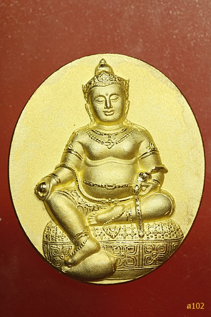 เหรียญพระธนบดีศรีธรรมราชา  ปี 2548 มีตอกโค้ต วัดชะเมา จ.นครศรีธรรมราช พร้อมกล่องเดิม...../2