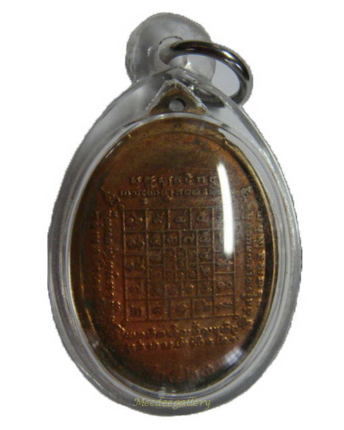 เหรียญรุ่นแรก หลวงปู่บัว ถามโก พิมพ์ ค ขีด เนื้อทองแดง(สภาพใช้,ล้างผิว)พร้อมเลี่ยมพลาสติก+บัตรรับรอง