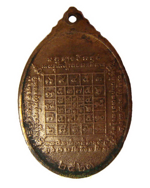 เหรียญรุ่นแรก หลวงปู่บัว ถามโก พิมพ์ ค ขีด เนื้อทองแดง(สภาพใช้,ล้างผิว)พร้อมเลี่ยมพลาสติก+บัตรรับรอง