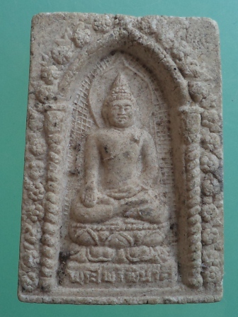 สมเด็จพระไพรีพินาศ วัดบวรนิเวศวิหาร ปี พ.ศ.2534**เคาะเดียว**