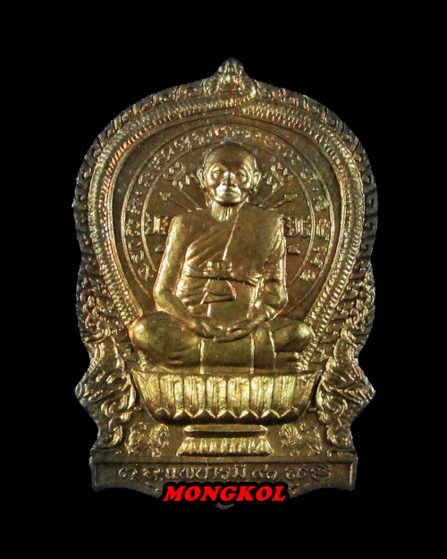 เหรียญนั่งพานแพบารมี ๙๑ หลวงพ่อแพ วัดพิกุลทอง พิมพ์ใหญ่ เนื้อนวะโลหะ พ.ศ.2537 จ.สิงห์บุรี