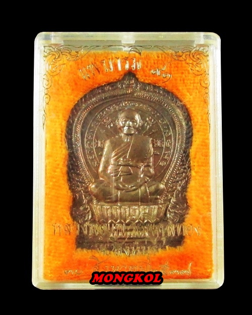 เหรียญนั่งพานแพบารมี ๙๑ หลวงพ่อแพ วัดพิกุลทอง พิมพ์ใหญ่ เนื้อนวะโลหะ พ.ศ.2537 จ.สิงห์บุรี