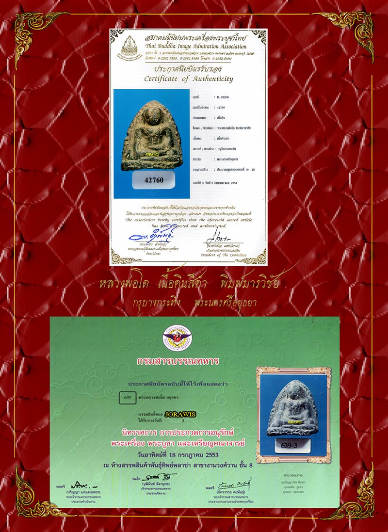 หลวงพ่อโต มารวิชัย องค์นี้ไม่สวยจัด แต่อยากให้ชมจ้า