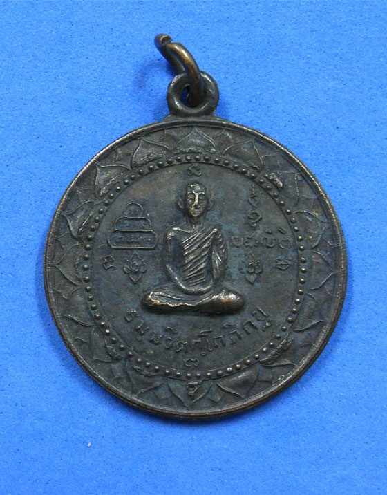 เหรียญท่านเจ้าคุณนรฯหลังพระนาคปรก 