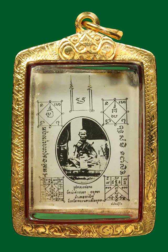 รูปถ่ายกันภัย หลวงพ่อจง วัดหน้าต่างนอก ปี 2495 พิมพ์ 2 หน้า เต็มองค์ เลี่ยมทองเเท้ .....เคาะแรก   