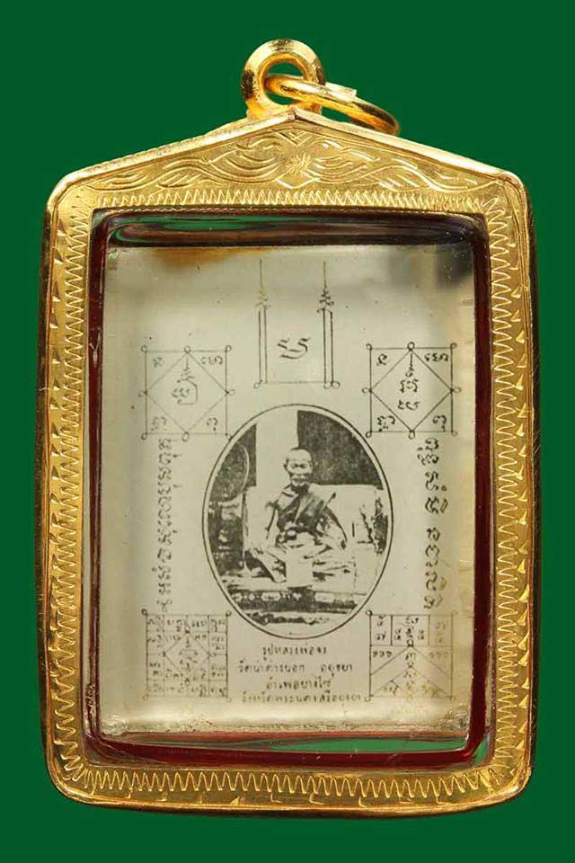 รูปถ่ายกันภัย หลวงพ่อจง วัดหน้าต่างนอก ปี 2495 พิมพ์ 2 หน้า เต็มองค์ เลี่ยมทองเเท้ .....เคาะแรก   