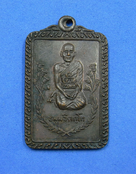 เหรียญท่านเจ้าคุณนรฯ วัดเทพศิรินทร์ ปี 2528