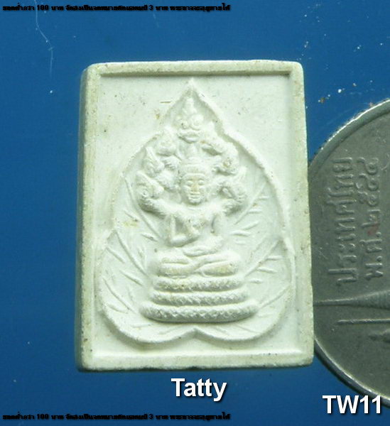 พระนาคปรกหลังสมเด็จกรมพระปรมานุชิต(พระสังฆราชองค์ที่ 7) ปั 2533