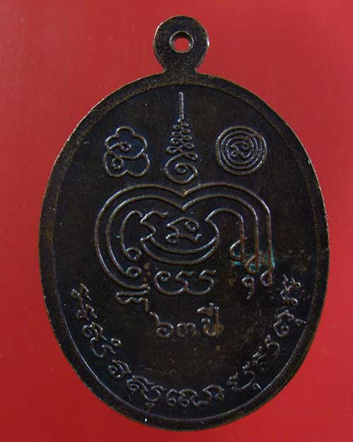 ลดทั้งร้าน เคาะเดียว หลวงพ่อสอน วัดศาลเจ้า จ.ปทุมธานี (รหัส 1757)