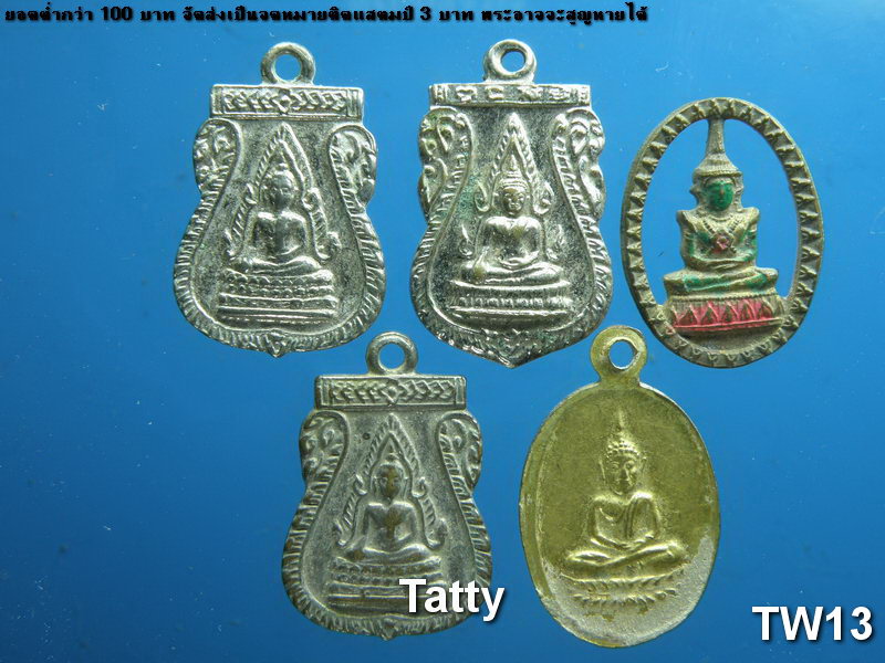 รวมเหรียญเล็กๆ หลากหลาย#6