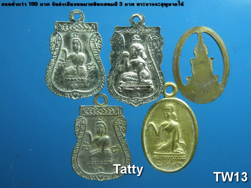 รวมเหรียญเล็กๆ หลากหลาย#6