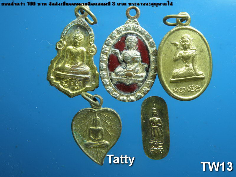 รวมเหรียญเล็กๆ หลากหลาย#7