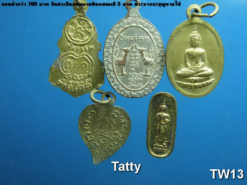 รวมเหรียญเล็กๆ หลากหลาย#7