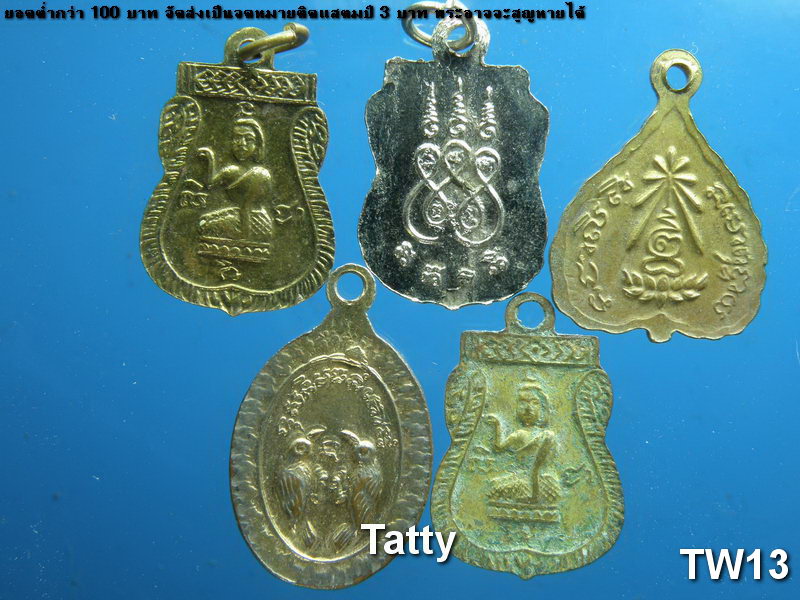 รวมเหรียญเล็กๆ หลากหลาย#9