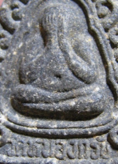 พระปิดตาซุ้มกนกหลวงพ่อสาคร ปี 2538 เนื้อผง หลวงพ่อสาคร วัดหนองกรับ จ.ระยอง