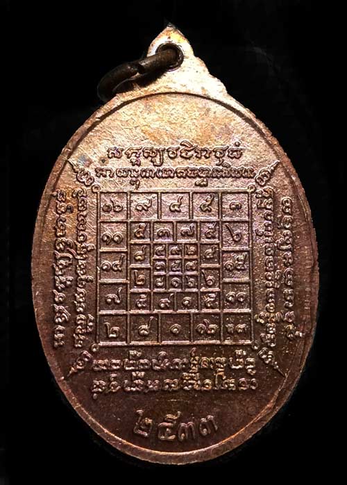 เหรียญหลวงปู่บัว วัดศรีบูรพาราม รุ่น 2 ปี 33 สภาพสวยแชมป์ 4 มีกล่องเดิมๆ