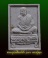 พระผงรูปเหมือนนั่งตั่ง รุ่นแรก หลวงปู่หมุน ฐิตสีโล สร้างที่วัดป่าหนองหล่ม ปี ๔๒