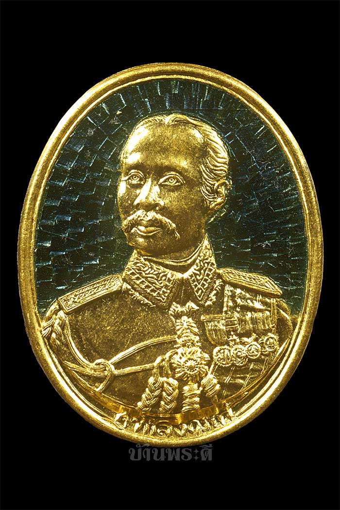 เหรียญจุฬาลงกรณ์ ร.๔ หลังดวงมหาราช ปราชญ์รัตนโกสินทร์ เนื้อทองคำลงยาแบบราชาวดี ปี 2535 จ.นครปฐม