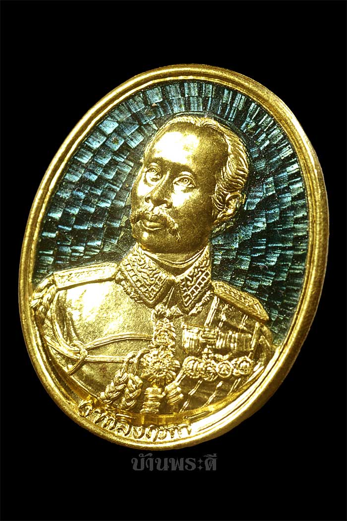 เหรียญจุฬาลงกรณ์ ร.๔ หลังดวงมหาราช ปราชญ์รัตนโกสินทร์ เนื้อทองคำลงยาแบบราชาวดี ปี 2535 จ.นครปฐม