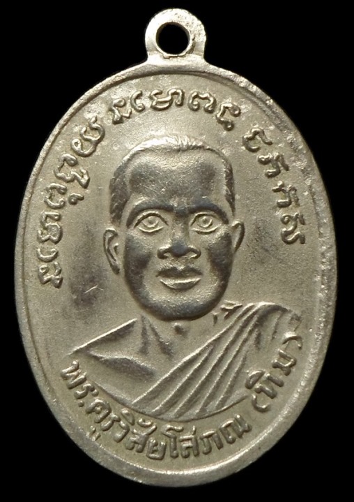 หลวงปู่ทวด รุ่น 4 วัดช้างให้