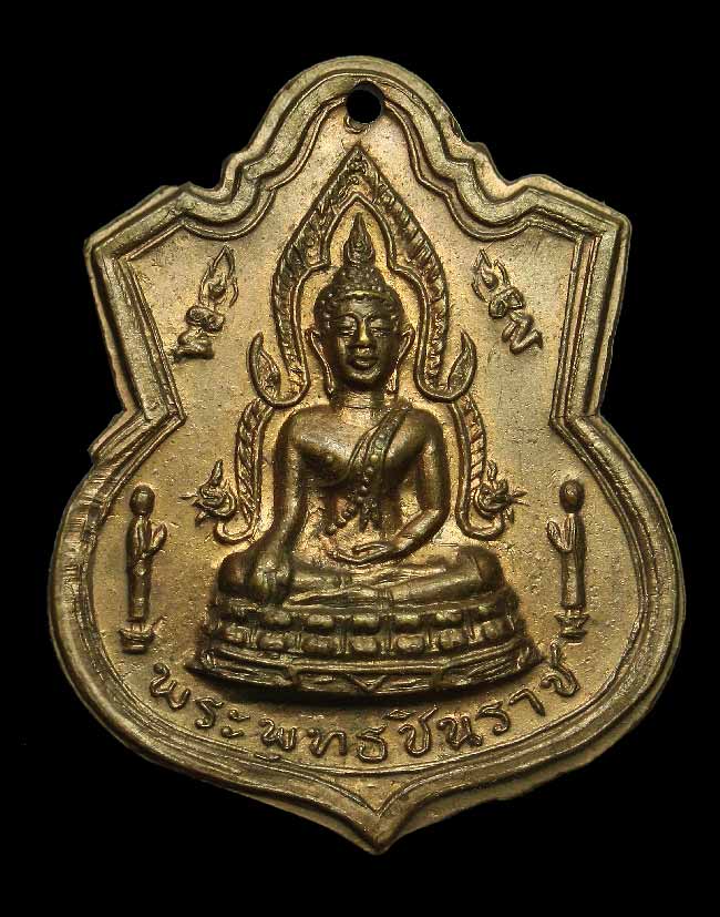 เหรียญพระพุทธชินราช วัดหนองปลิง เนื้อฝาบาตรกะไหล่ทอง ปี 16 จ. นครสวรรค์