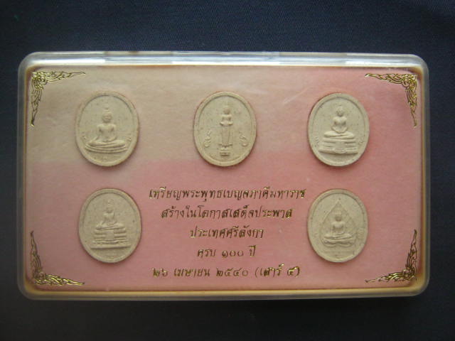 พระชุดพระพุทธเบญจภาคีมหาราช เนื้อผง ปี 2540 มวลสารเยี่ยม