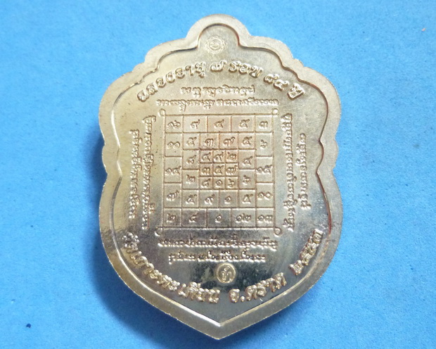 เสมาสร้างโรงพยาบาล