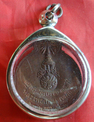 เหรียญหลวงพ่อเกษม เขมโก รุ่นลายเซ็นต์ หลัง ภปร ปี 2529 เนื้อทองแดง