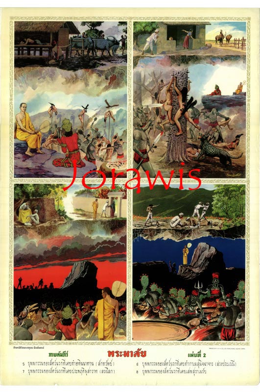 ภาพเก่า ผลงาน ครูเหม เวชกร ชุด พระมาลัย สวยงามน่าสะสมมากจ้า