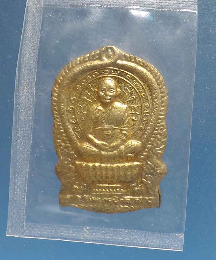 @^-^@เหรียญนั่งพานหลวงพ่อแพ วัดพิกุลทอง@^-^@