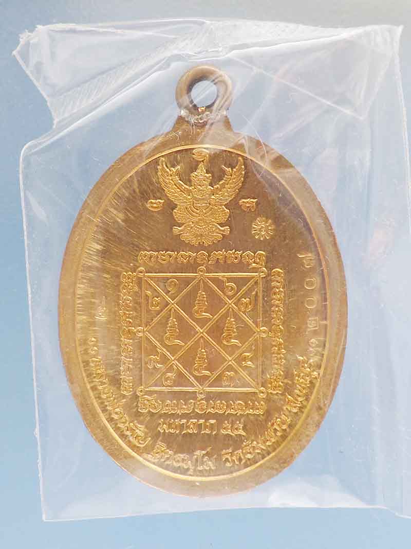 @^-^@เหรียญห่วงเชื่อมมหาลาภ เนื้อทองเทวฤทธิ์ หลวงพ่อจรัญ วัดอัมพวัน@^-^@