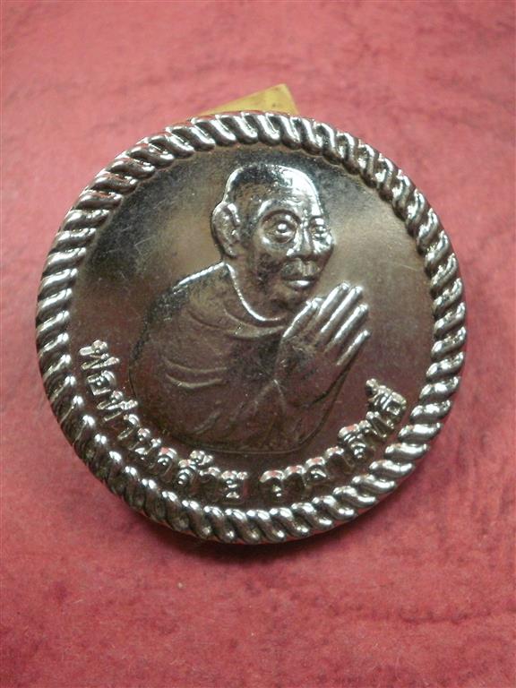 เหรียญพ่อท่านคล้าย วัดสวนขัน ปี 2554 รุ่นเดือนเพ็ญ สภาพสวยเดิมๆน่าสะสมบูชา