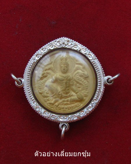 กรอบเงิน 3 ห่วง ยกซุ้ม ติดไข่ปลา หน้ากรอบทรงกลมหน้ากรอบขนาด 2.7 ซม. #