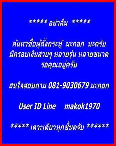 กรอบเงิน ยกซุ้มแกะลายติดไข่ปลา สำหรับ สมเด็จ # 2-50
