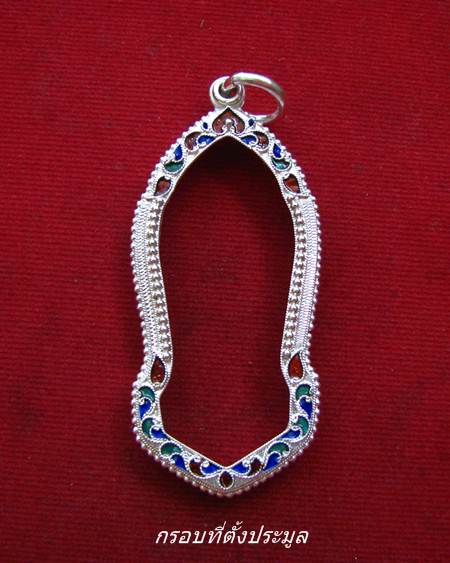 กรอบเงิน ลงยาสุโขทัย  สำหรับ พระลีลา 25 พุทธศตวรรษ เนื้อชิน   # 51