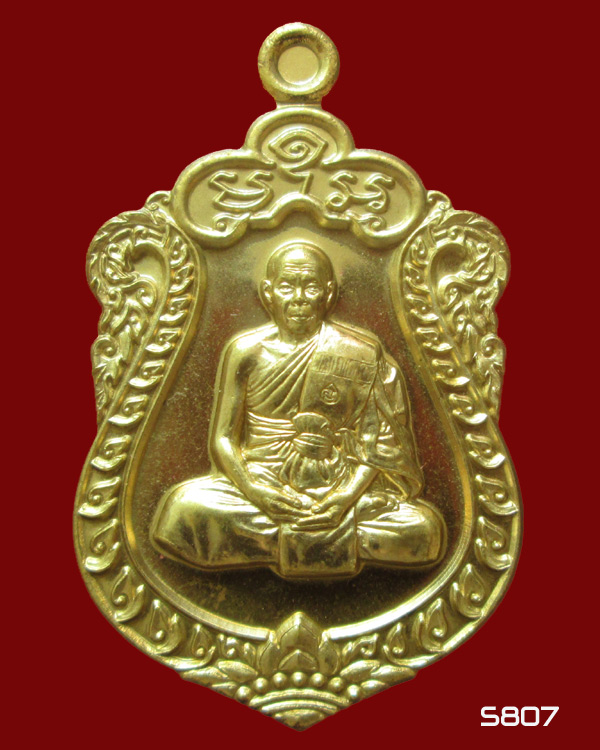 เหรียญเสมา 7 รอบ หลวงพ่อสิน วัดละหารใหญ่ เนื้อทองฝาบาตร