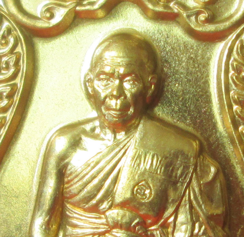 เหรียญเสมา 7 รอบ หลวงพ่อสิน วัดละหารใหญ่ เนื้อทองฝาบาตร