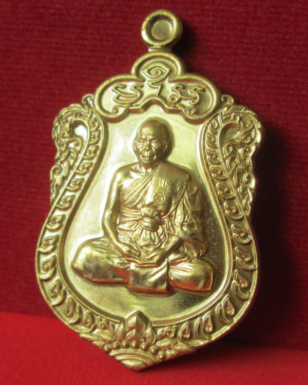 เหรียญเสมา 7 รอบ หลวงพ่อสิน วัดละหารใหญ่ เนื้อทองฝาบาตร