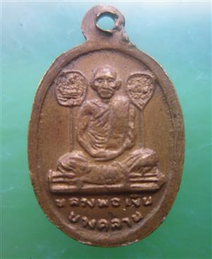 เริ่มค่าส่ง หลวงพ่อเงิน หลังพระพุทธชินราช  