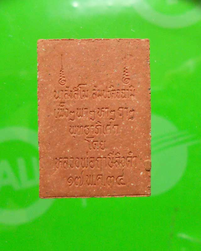 พระปัจเจกพุทธเจ้า หลวงพ่อฤาษีลิงดำ วัดท่าซุง ปิดทองเดิม สวยครับ