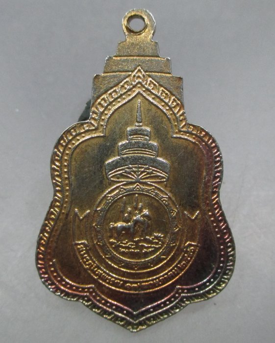 20 บาท เหรียญสมเด็จพระสังฆราช (ป๋า) 