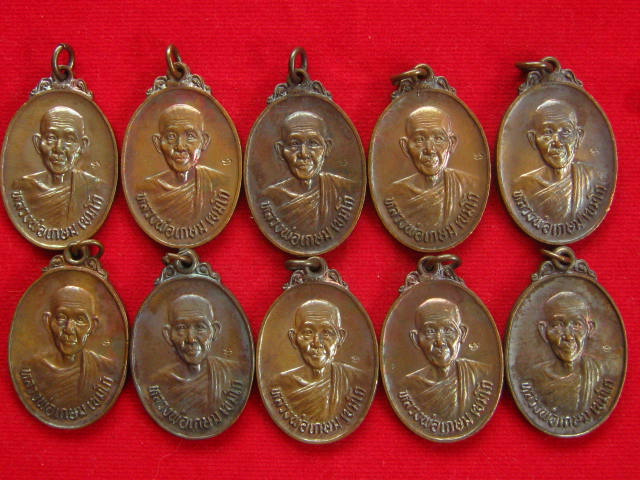 เคาะแรกแดง...10 เหรียญ...หลวงพ่อเกษม รุ่นชนะศึกชายแดน 9 พ.ค.2528