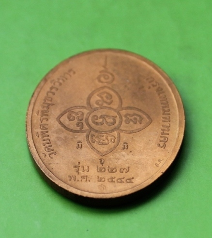 ((เคาะเดียวแดง)) หลวงปู่ไข่ อินทสโร รุ่น 227 ปี 2544 บล็อกกษาปณ์  (ซองเดิม) 2