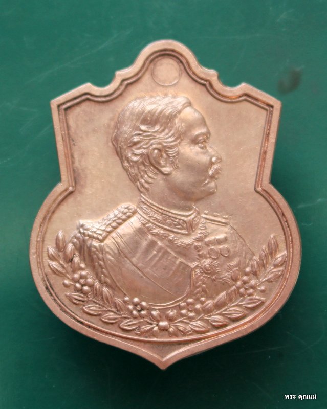 เหรียญ ร.5 รุ่น มหาราชาโชค รุ่นแรก