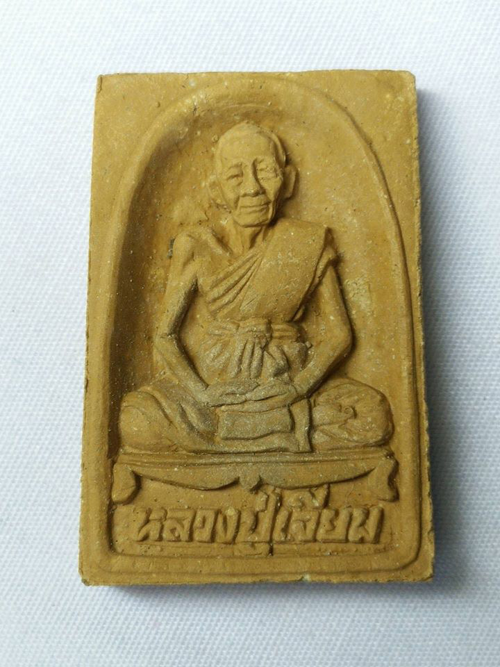 พระผงรูปเหมือน รุ่นแรก  หลวงปู่เจียม อติสโย  ปี 2537