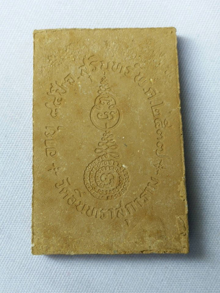 พระผงรูปเหมือน รุ่นแรก  หลวงปู่เจียม อติสโย  ปี 2537