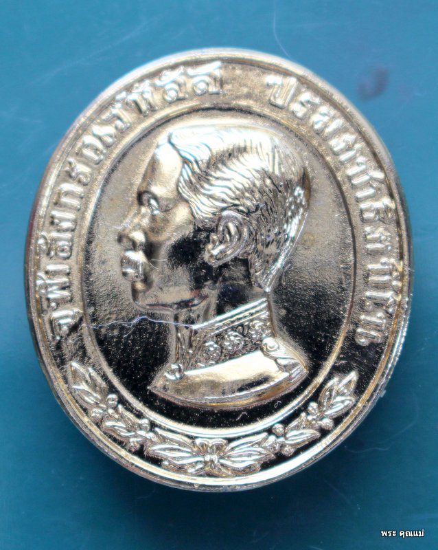 พระ ร.5 ทรงยินดี เนื้อผงเกษร หลวงพ่อแพ วัดพิกุลทอง 