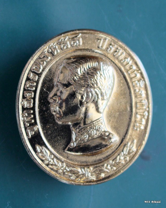 พระ ร.5 ทรงยินดี เนื้อผงเกษร หลวงพ่อแพ วัดพิกุลทอง 