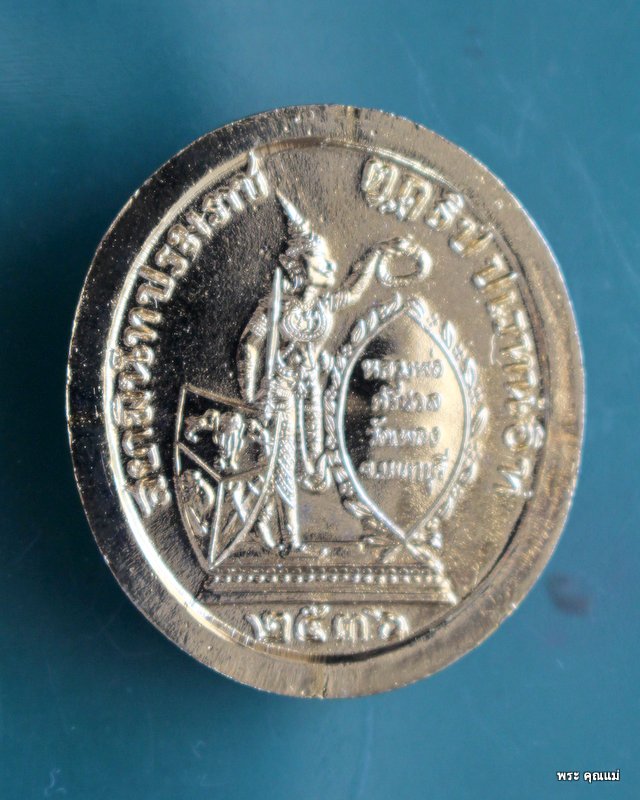 พระ ร.5 ทรงยินดี เนื้อผงเกษร หลวงพ่อแพ วัดพิกุลทอง 