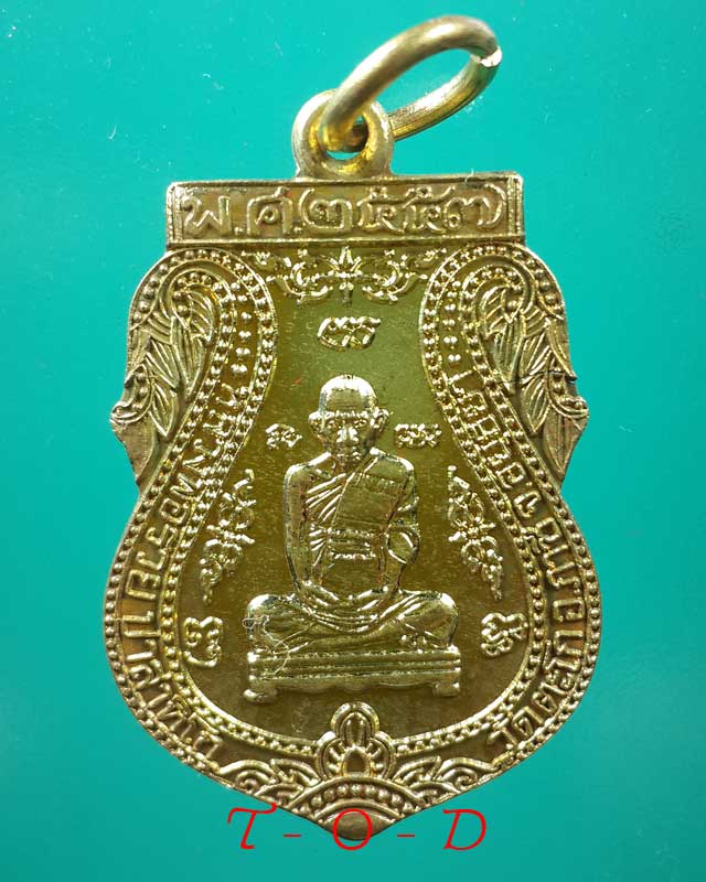 รวยเจริญสุข หลวงพ่อรวย วัดตะโก(3)